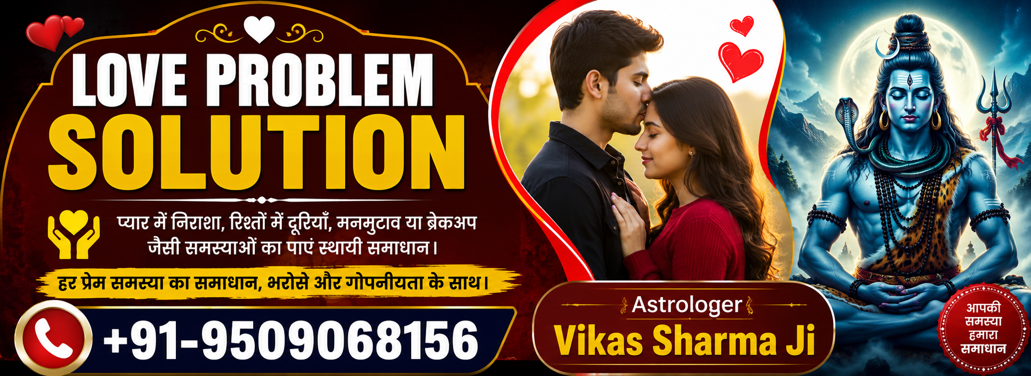 Breakup problem solution